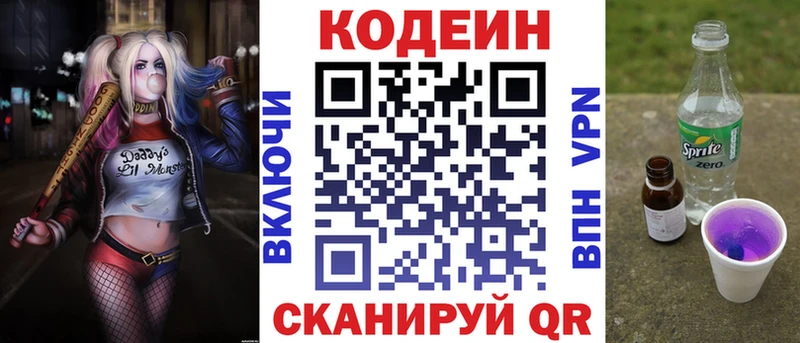 Codein напиток Lean (лин)  OMG онион  Ирбит 