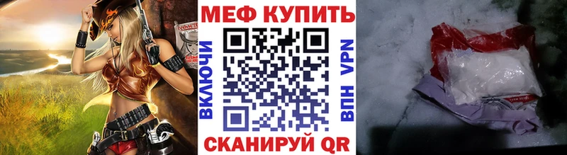 МЕФ mephedrone  цена   Ирбит 