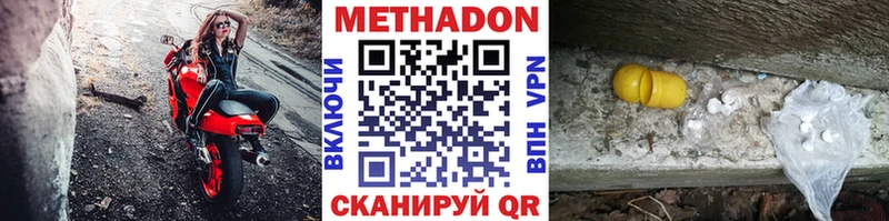 shop телеграм  Ирбит  Метадон methadone 